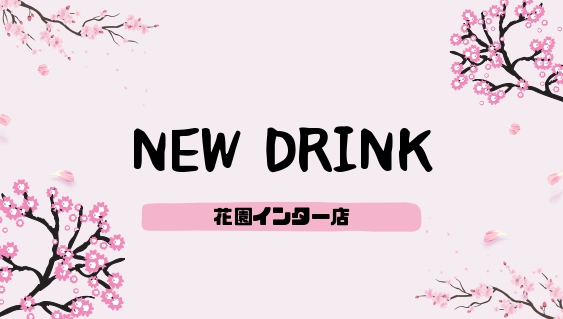 NEW DRINK☕